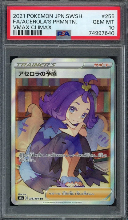 Acerola’s 255/184 SR Psa 10