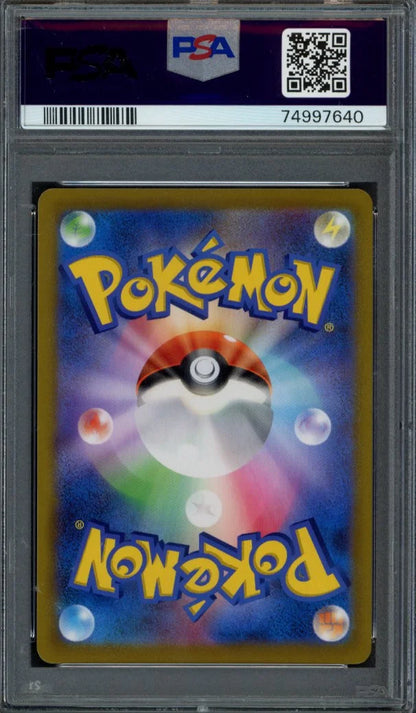 Acerola’s 255/184 SR Psa 10