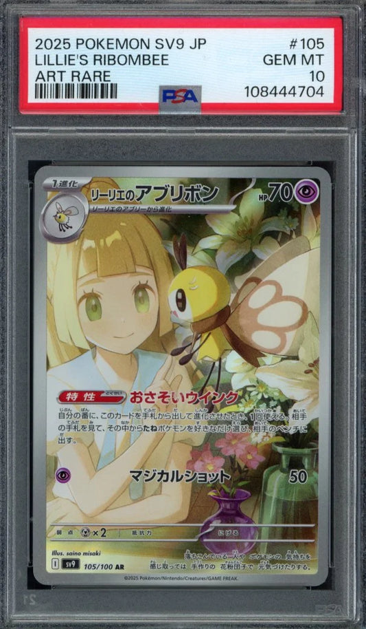 Lillie’s Ribombee 105/100 AR (JPN) PSA 10
