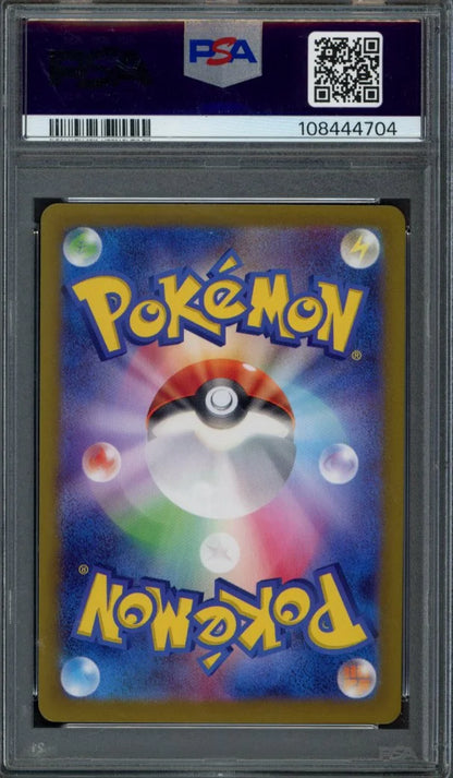 Lillie’s Ribombee 105/100 AR (JPN) PSA 10