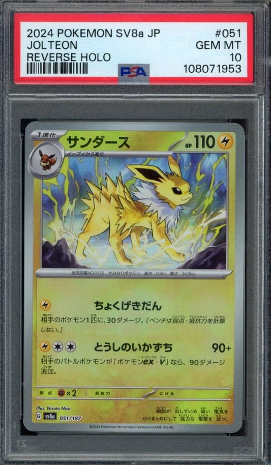 Jolteon Reverse Holo 051/187 (JPN) PSA 10
