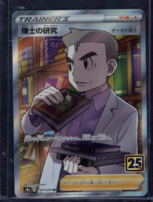 Professor Oak 029/028 ( J.P ) Raw