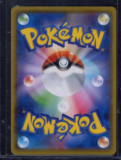 Professor Oak 029/028 ( J.P ) Raw