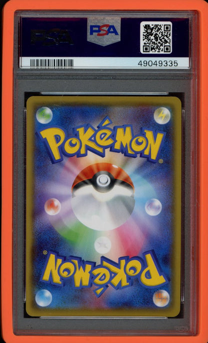 Charizard V 001/021 JPN PSA 10