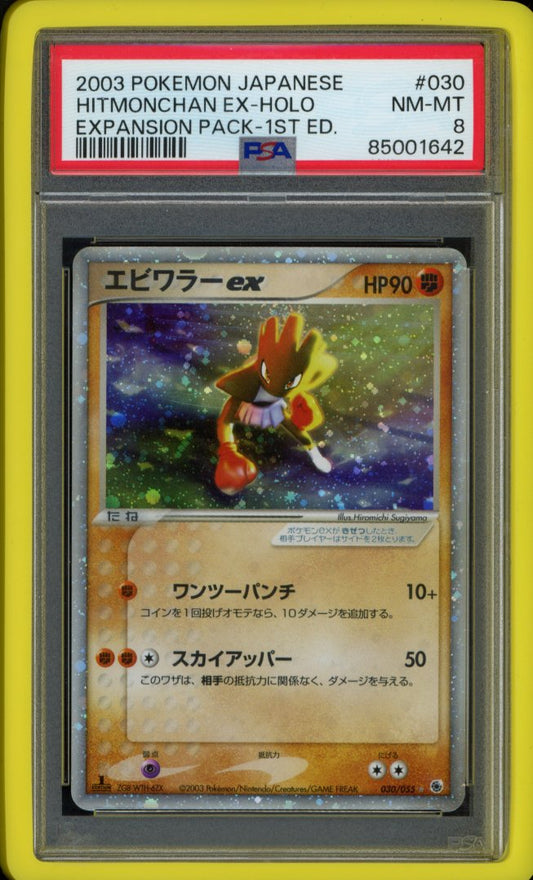 Hitmonchan Ex 030/055 JPN PSA 8