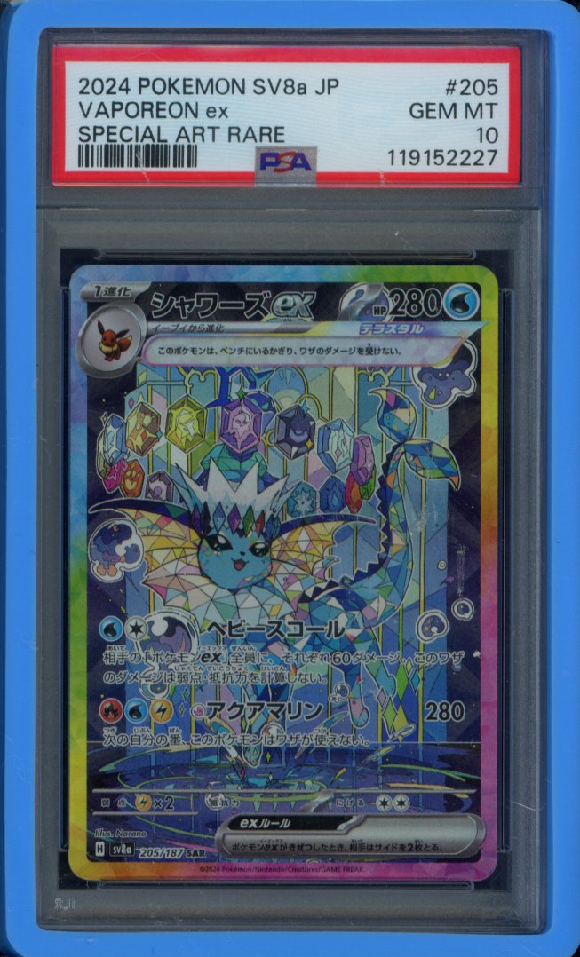 Vaporeon Ex 205/187 JPN PSA 10