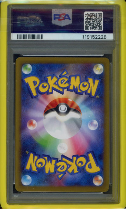 Jolteon Ex 209/187 JPN PSA 10