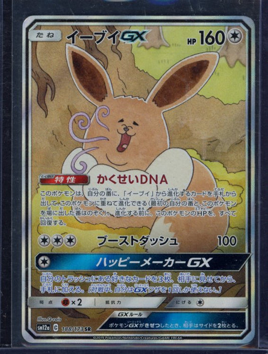 Eevee Gx (JPN) 188/173 Raw