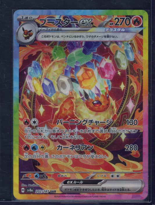 Flareon Ex 202/187 (JPN) Raw