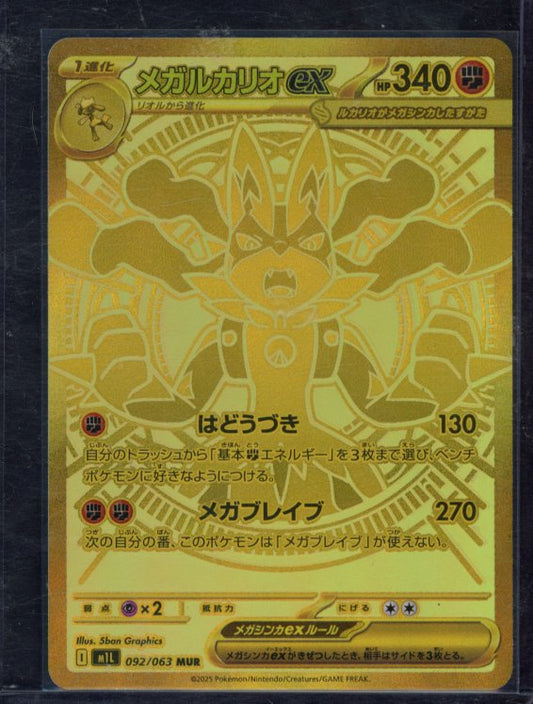 Mega Lucario Ex 092/063 (JPN) Raw