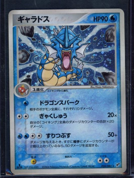 Gyarados 1St Edition 024/082 (JPN) Raw