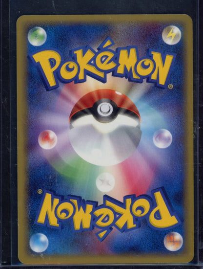 Walrein Ex 1St Edition 029/086 (JPN) Raw