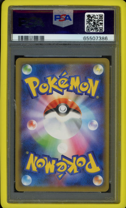 Swallowed Up Pikachu 105/S-P PSA 10