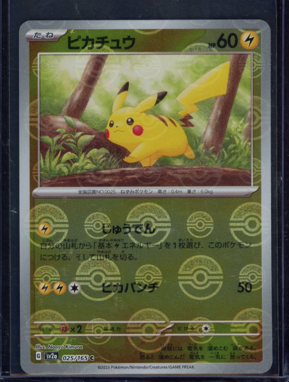 Pikachu Reverse Poke Ball 025/165 (JPN) Raw