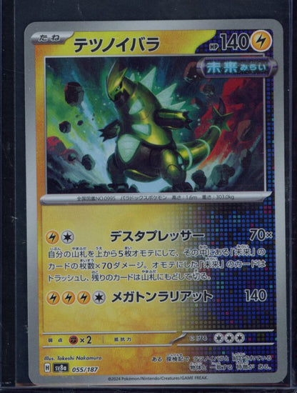 Iron Thorns Master Ball 055/187 (JPN) Raw