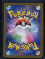 Iron Thorns Master Ball 055/187 (JPN) Raw - RookieLegends