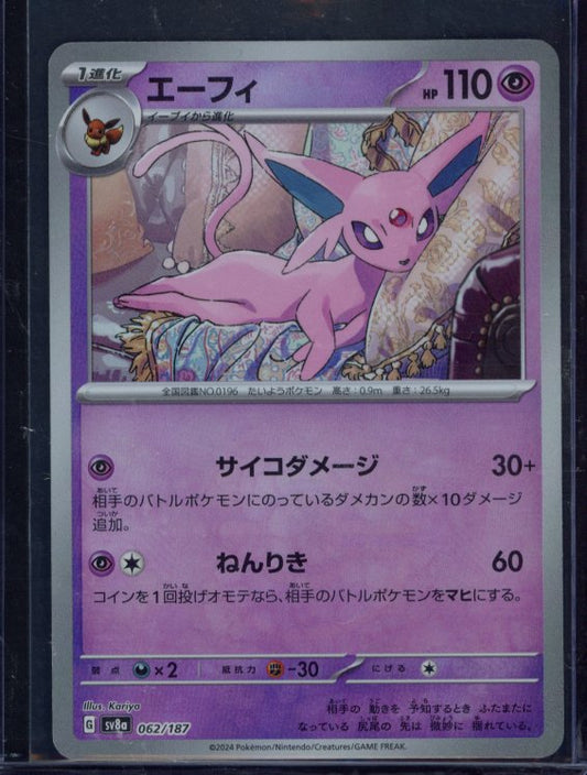 Espeon Master Ball Reverse 062/187 (JPN) Raw