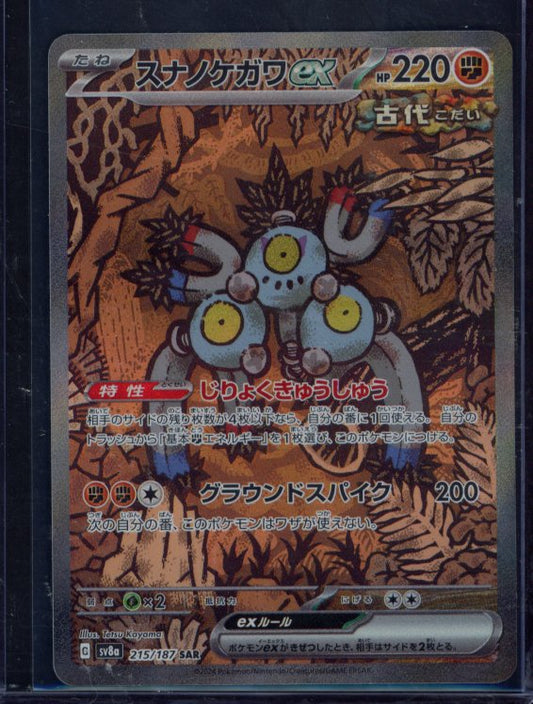 Magneton Sandy Shocks Ex 215/187 (JPN) Raw