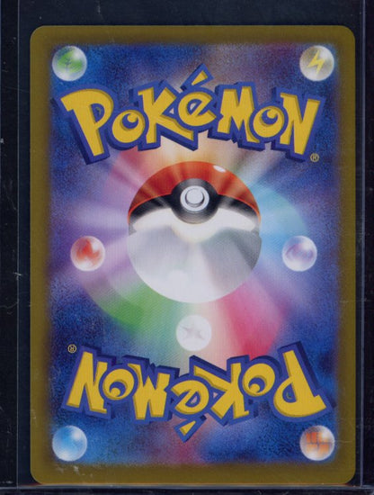 Magneton Sandy Shocks Ex 215/187 (JPN) Raw