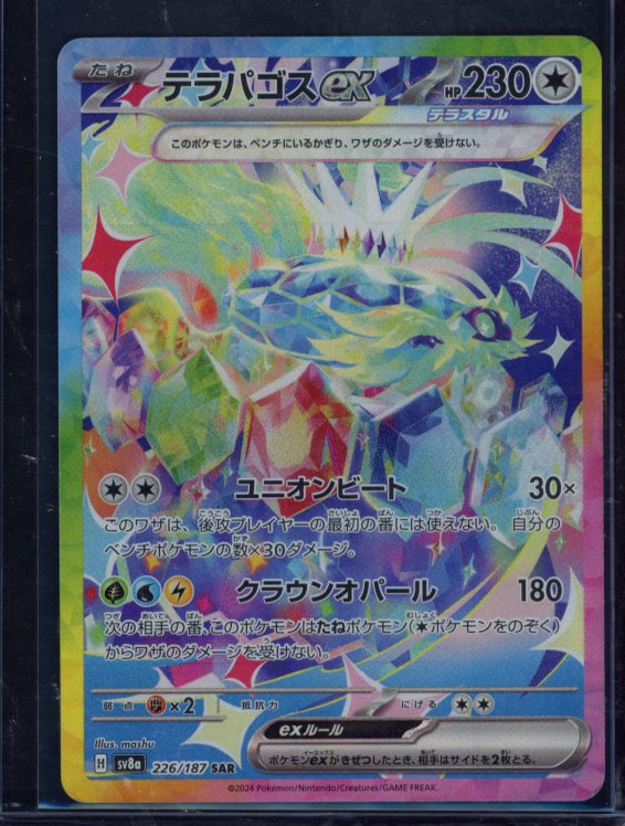 Terapagos Ex 226/187 (JPN) Raw