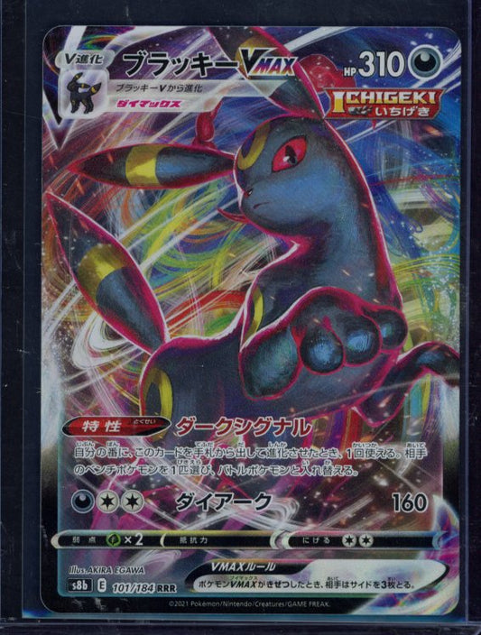 Umbreon Vmax 101/184 (JPN) Raw