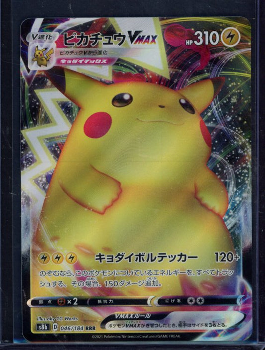 Pikachu Vmax 046/184 (JPN) Raw