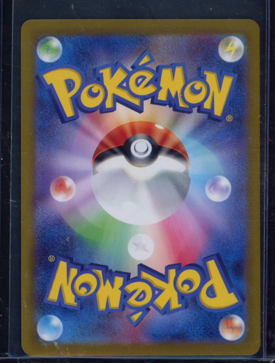 Pidgey Master Ball 016/165 (JPN) Raw