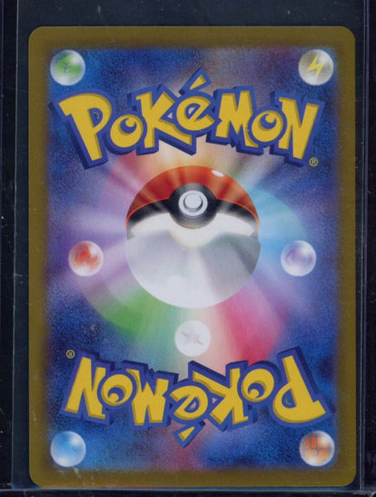 Pidgey Master Ball 016/165 (JPN) Raw