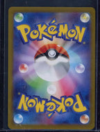 Dodrio Master Ball 085/165 (JPN) Raw - RookieLegends