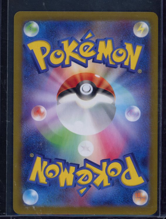 Dodrio Master Ball 085/165 (JPN) Raw