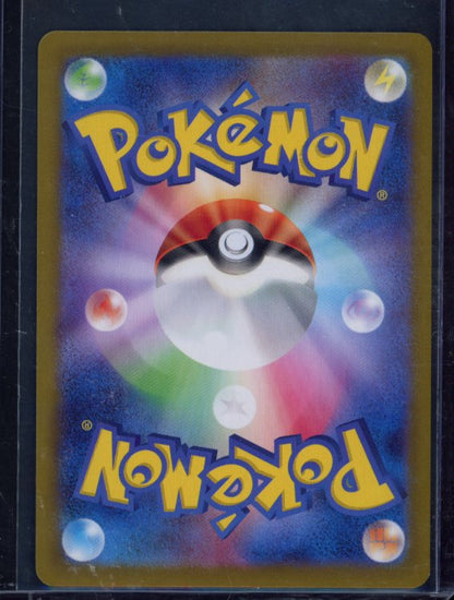 Dodrio Master Ball 085/165 (JPN) Raw