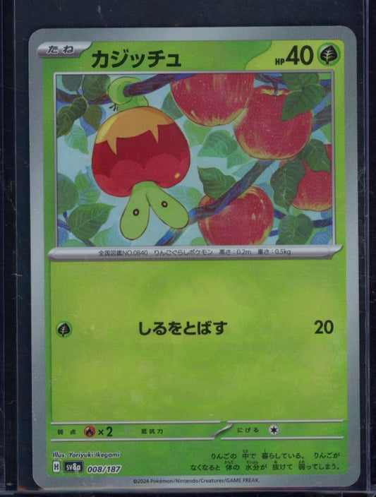 Applin Master Ball Reverse 008/187 (JPN) Raw