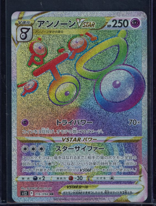 Unown Vstar 116/098 (JPN) Raw