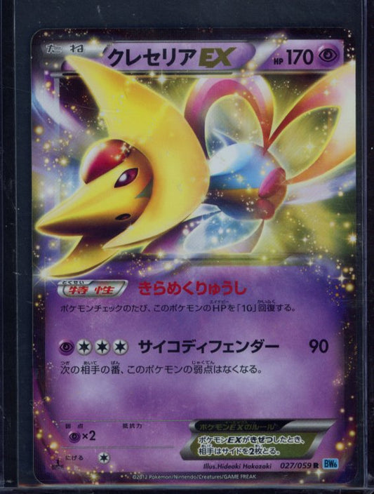 Cresselia Ex 027/059 (JPN) Raw