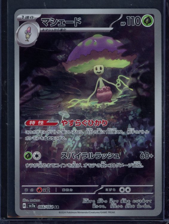 Shiinotic 066/064 (JPN) Raw