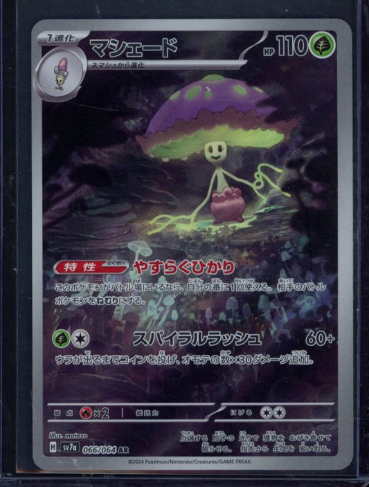 Shiinotic 066/064 (JPN) Raw