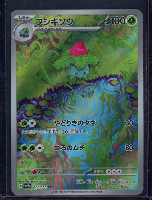 Ivysaur 167/165 (JPN) Raw