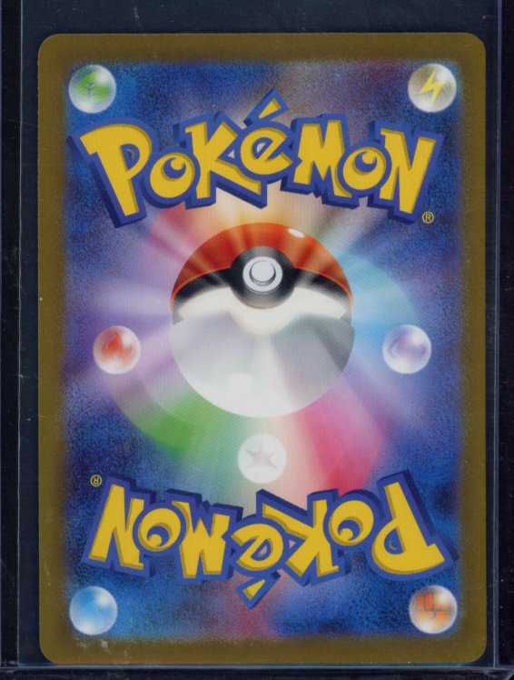 Ivysaur 167/165 (JPN) Raw
