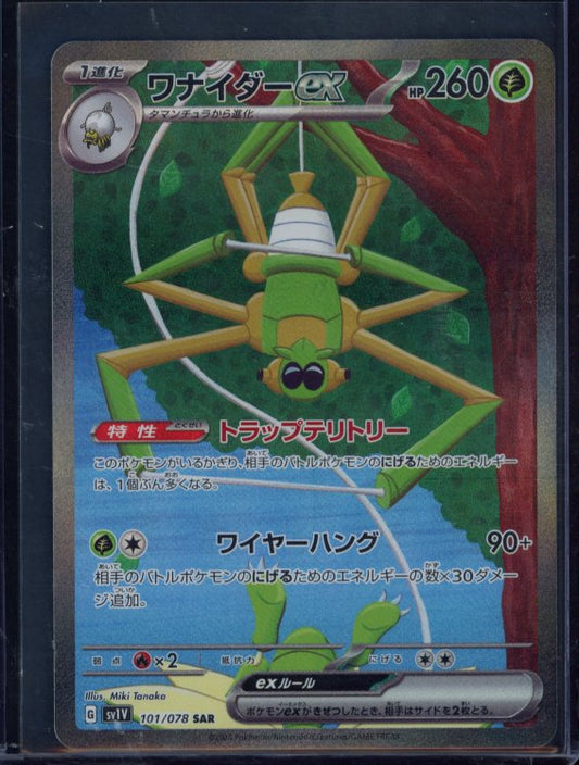 Spidops Ex 101/078 (JPN) Raw
