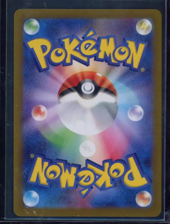 Eevee Poke Ball 125/187 (JPN) Raw - RookieLegends