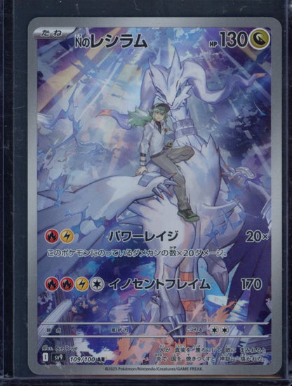 N's Reshiram 109/100 (JPN) Raw