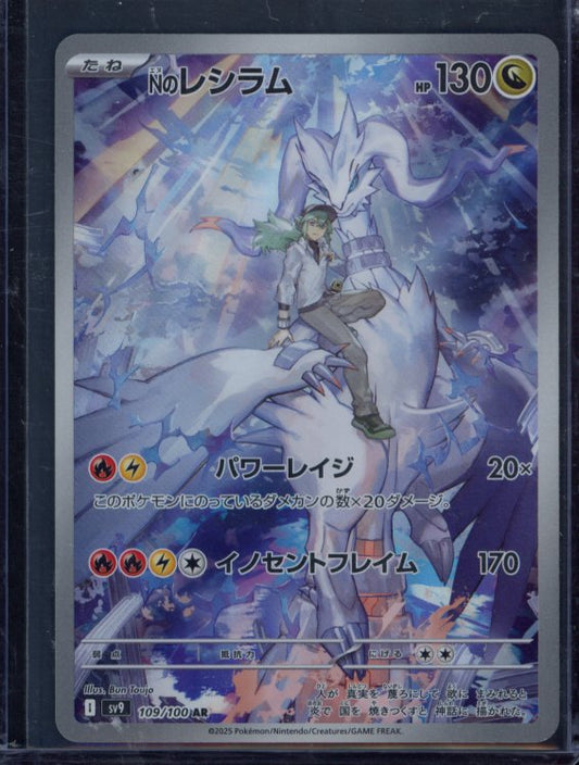 N's Reshiram 109/100 (JPN) Raw