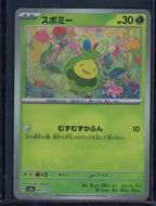 Beduw Poke Ball 001/187 (JPN) Raw - RookieLegends