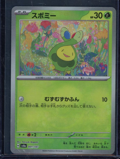 Beduw Poke Ball 001/187 (JPN) Raw