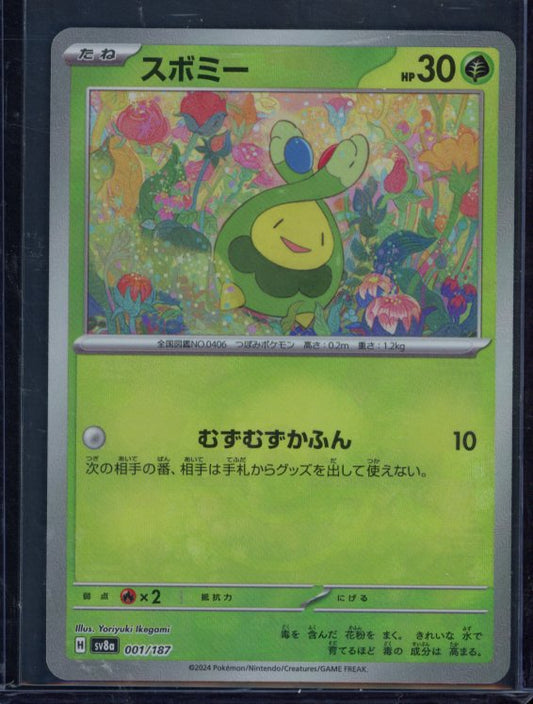 Beduw Poke Ball 001/187 (JPN) Raw