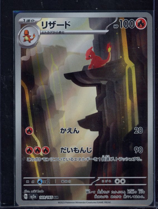 Charmeleon 169/165 (JPN) Raw