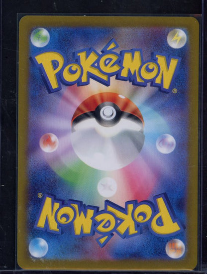 Charmeleon 169/165 (JPN) Raw