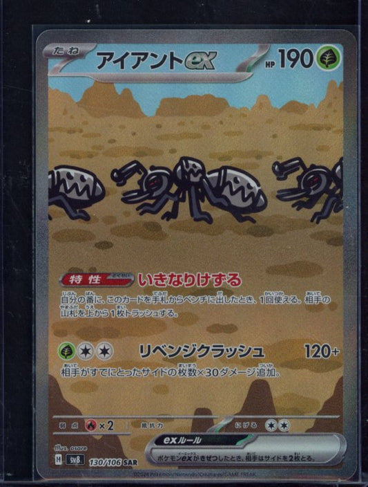Durant Ex 130/106 (JPN) Raw