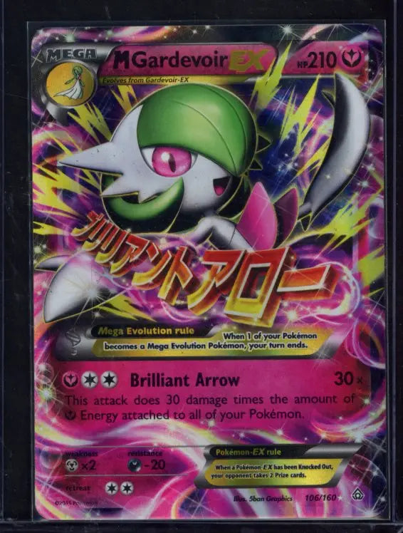 M Gardevoir Ex 106/160 Raw - RookieLegends