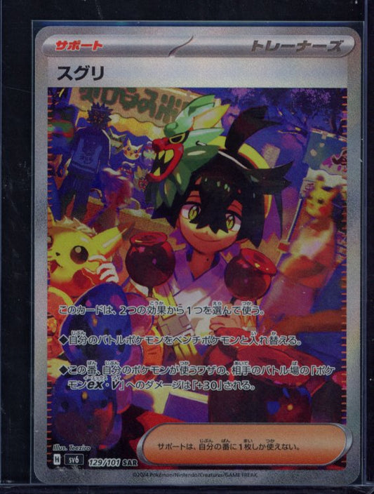 Kieran 129/101 (JPN) Raw
